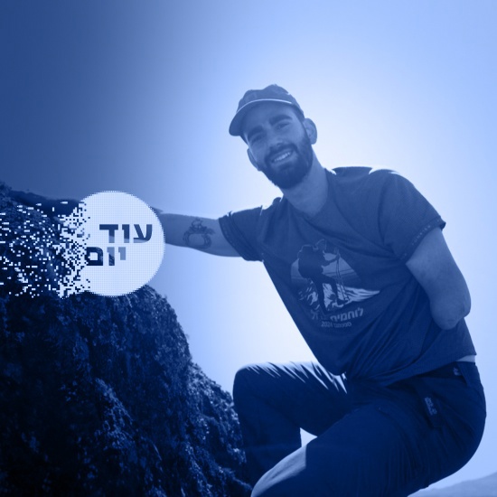 מעזה לקילימנג'רו