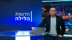 חדשות הלילה | 03.04.25