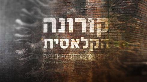 בין עתיד קודר לתקוות חדשות: מסע לאירופה המסתגרת