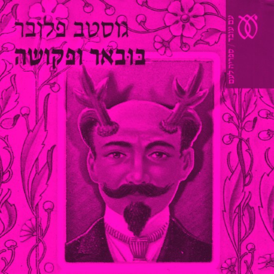מה מלמד קנז המתרגם על קנז הסופר והאדם?