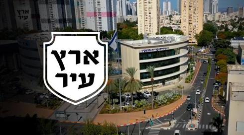 הטלנובלה העצובה של עיריית קריית מוצקין