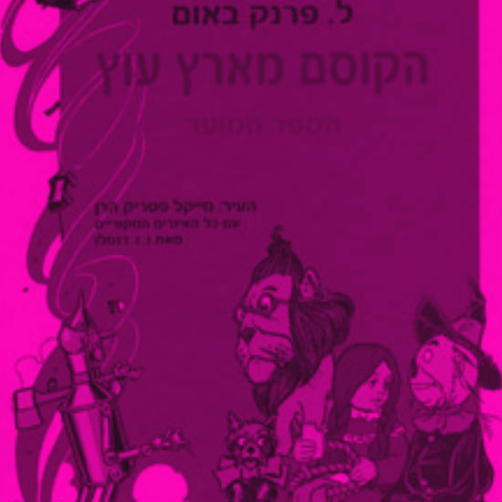 חתיכת נוכל מסדר גודל בינוני