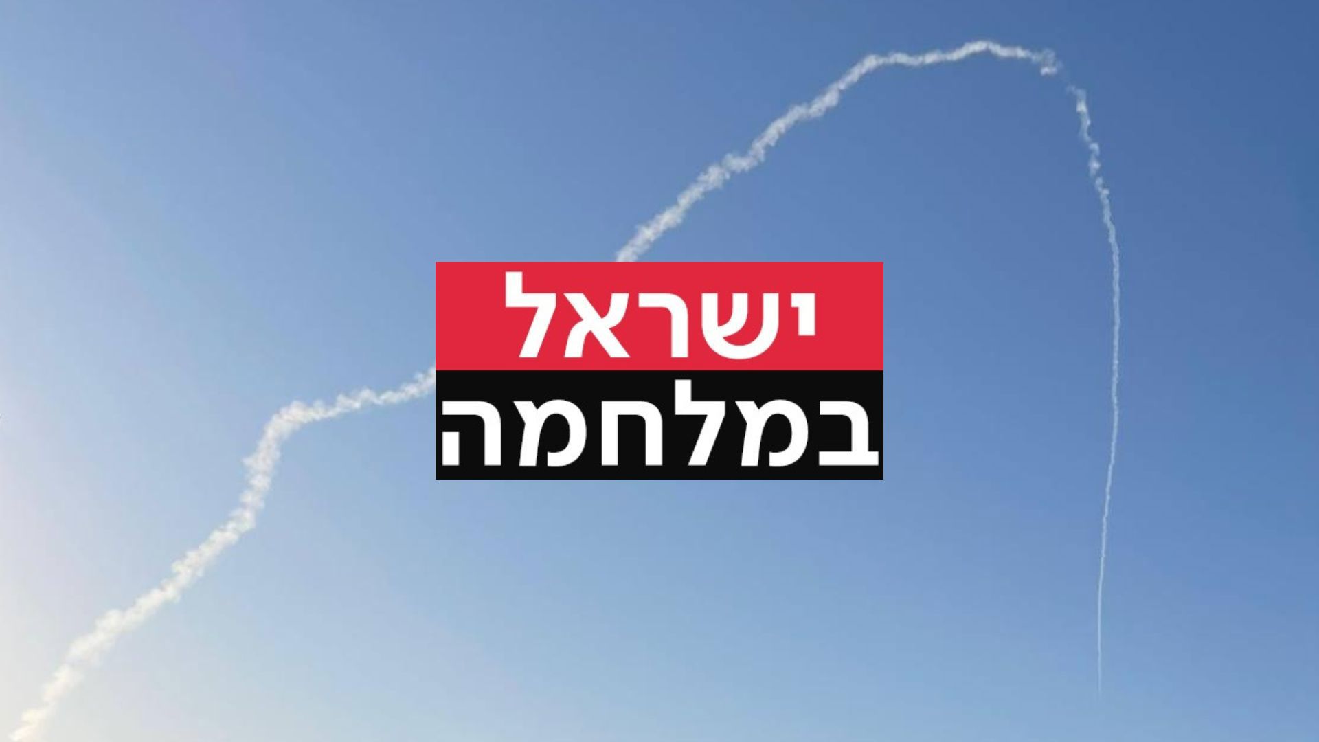 צה"ל יירט כטב"ם מתימן
