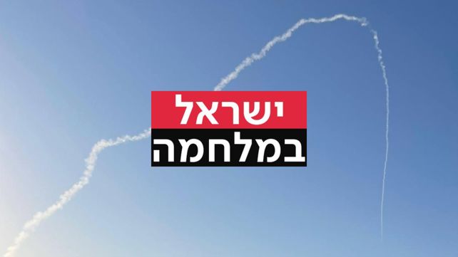 צה"ל יירט כטב"ם מתימן