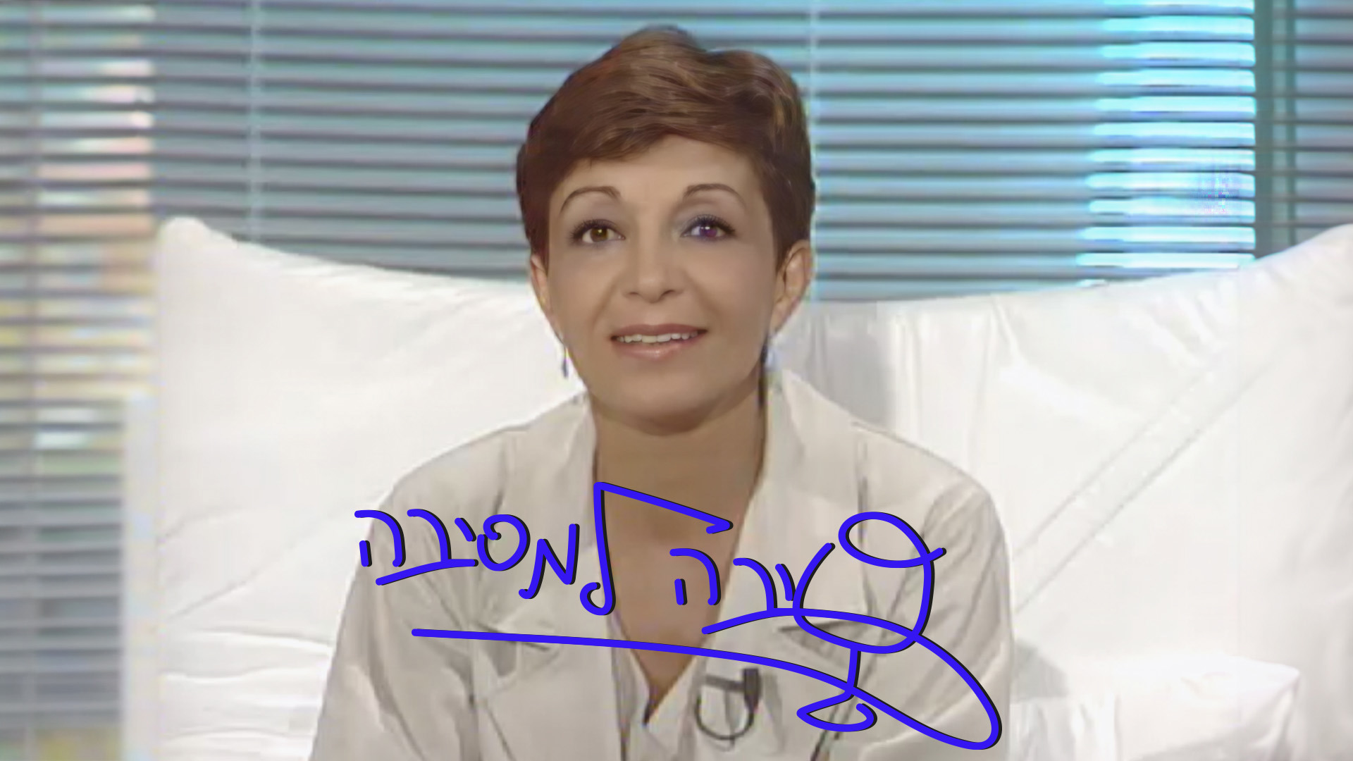 סיבה למסיבה