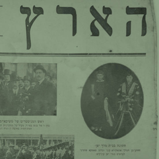 עיתון הארץ בן-100