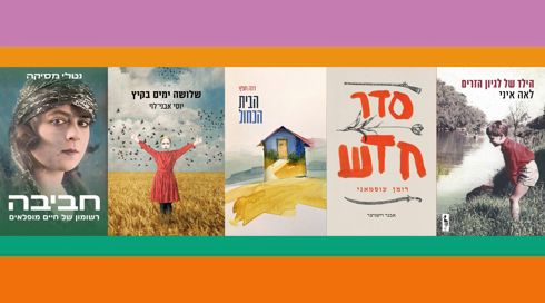 הוכרזו המועמדים הסופיים בפרס ספיר לספרות לשנת 2024