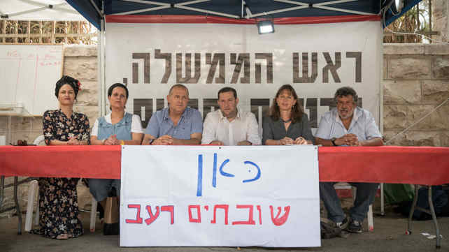 מחאת המשפחות השכולות מול בית ראש הממשלה