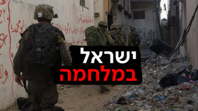צה"ל ברפיח