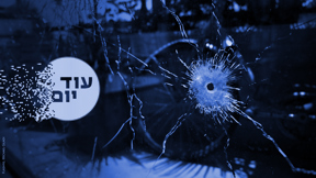 חורי כדורים