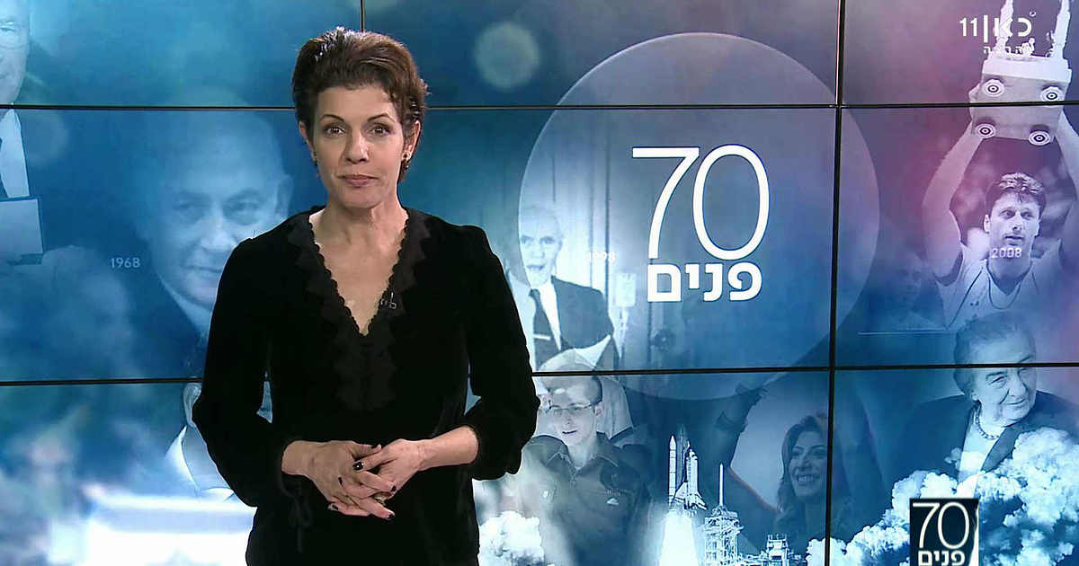 70 פנים | יולי תמיר