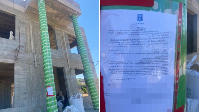 צו ההריסה