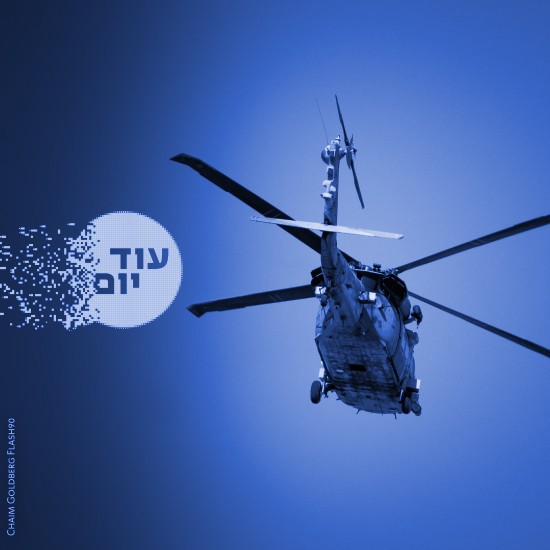 איפה היו מסוקי הקרב?