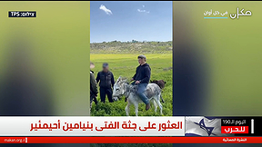 الفتى بنيامين أحيمئير