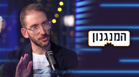 המנגנון