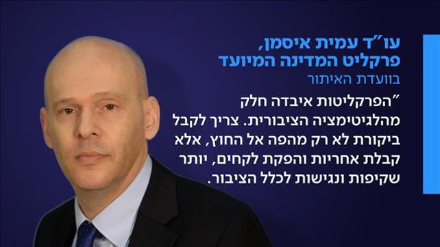 ועדת איתור פרקליט המדינה