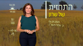 שרון 060923