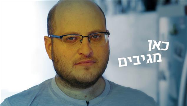 כאן מגיבים: מאיר ליוש