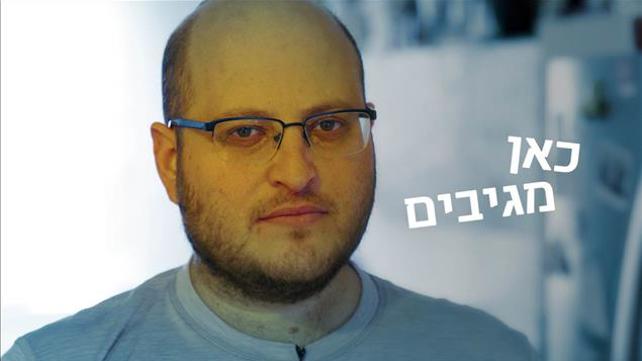 כאן מגיבים: מאיר ליוש