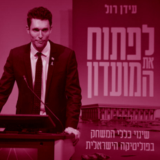 רולרול