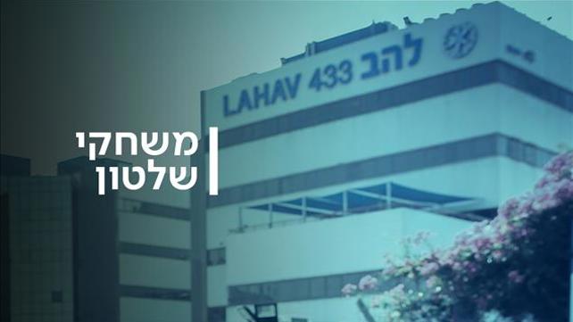 קאבר משחקי שלטון - להב 433