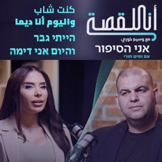 ריבועית- דימה