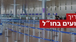 המדריך לתקועים בחו"ל