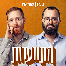 התוועדות נדב הלפרין