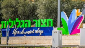 חצור הגלילית, ספטמבר 2024