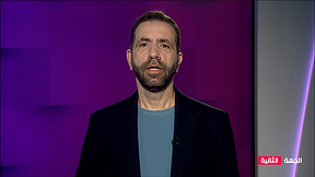 الجِهة الثّانية مع جلال أيّوب | 03.01.2024