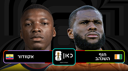 CIV ECU Game Template רקע שחור לוגו כאן מונדיאל