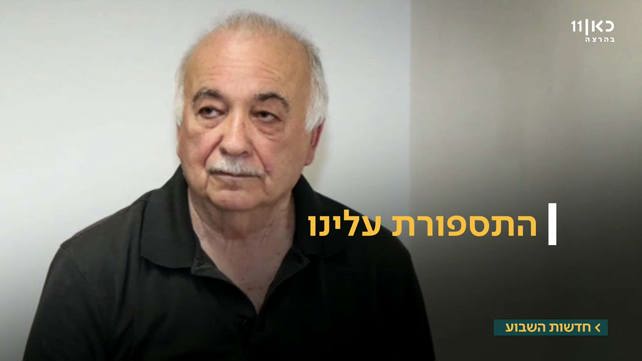אליעזר פישמן