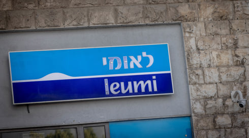 בנק לאומי חסם את חשבונות עמותת סיוע 48 של מפלגת רע"ם