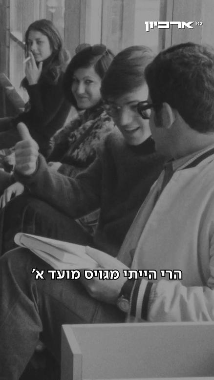 סטודנטים במילואים.סטודנטים במילואים
