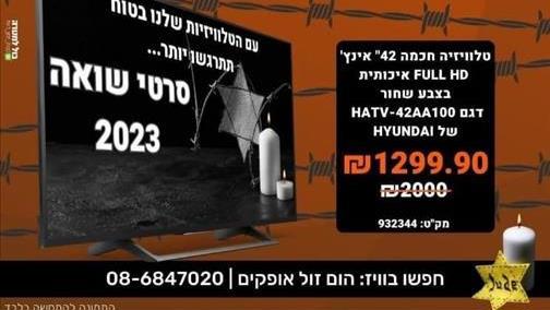 פרסומת הום זול