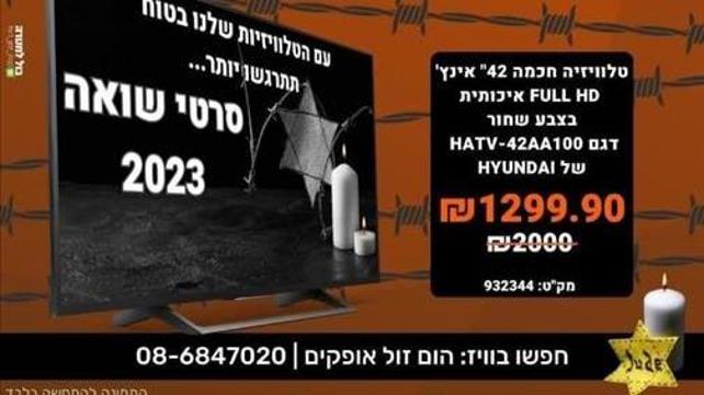 פרסומת הום זול