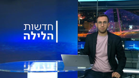 חדשות הלילה | 30.03.25