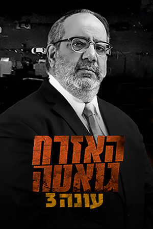 האזרח גואטה