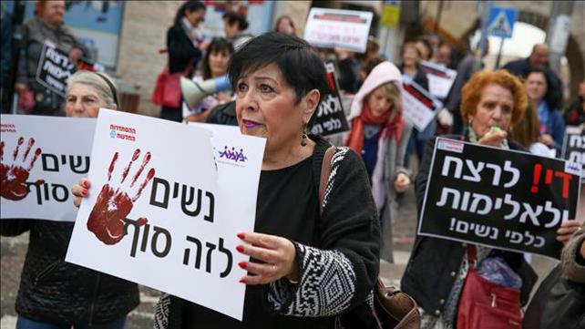 הפגנה נגד האלימות כלפי נשים
