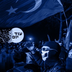 טורקיה הפגנות ריבועי כחול