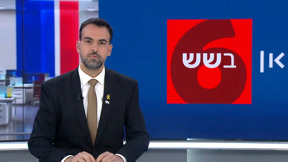 כאן בשש