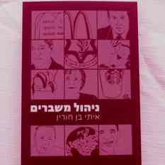 16 9 חדש(1) (3)