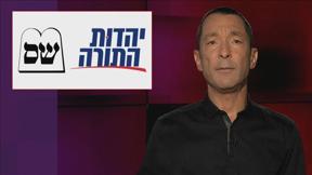 מהצד השני עם גיא זהר | 26.05.2021