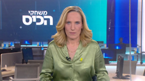 משחקי הכיס | 25.03.25