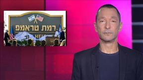 מהצד השני עם גיא זהר | 19.06.19