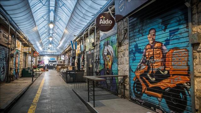 סגר במחנה יהודה