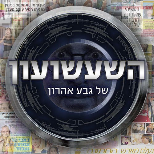 אילנית לוי