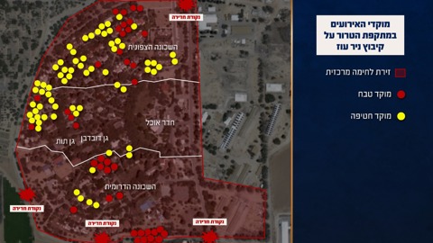 מוקדי האירועים במתקפת הטרור על קיבוץ ניר עוז