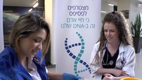 בנק התרומות