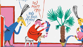 מהקורהפהמהזההסיפורהזהמהנחמדבפרפרהזהמהשנראלאככה